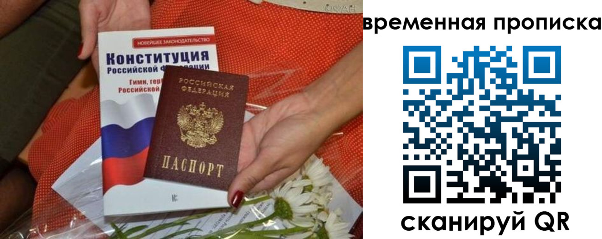 прописка иностранных граждан в Буйнакске